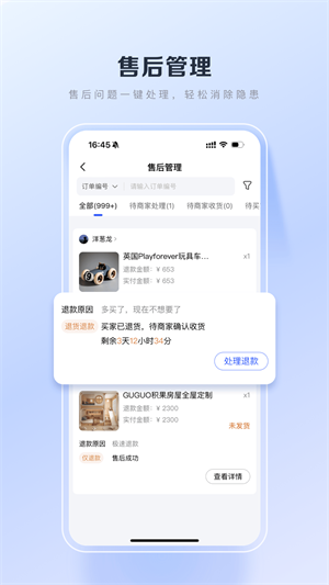 百度优选APP截图