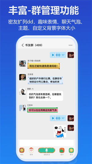 jspp聊天软件截图2