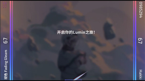 乐光谱Lumin