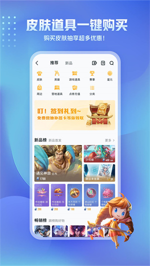 王者营地app官网版截图4