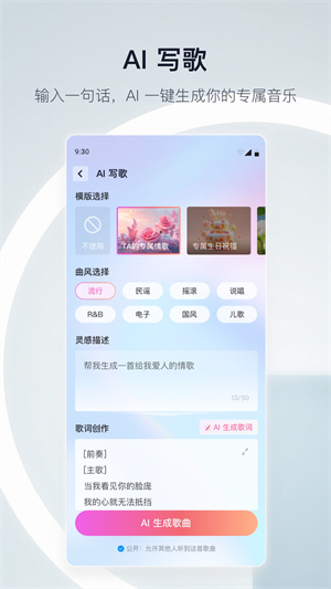 天猫精灵app官方免费版截图3