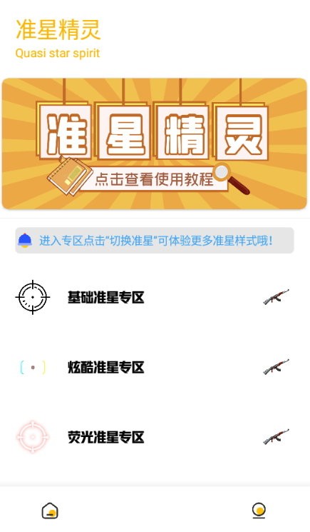 gm工具箱画质助手最新版截图1