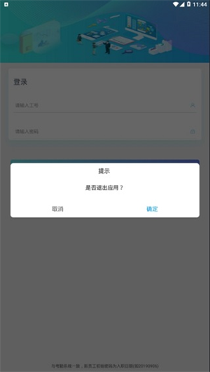 速易签app下载安装截图3