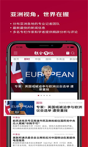 联合早报app官方版截图3