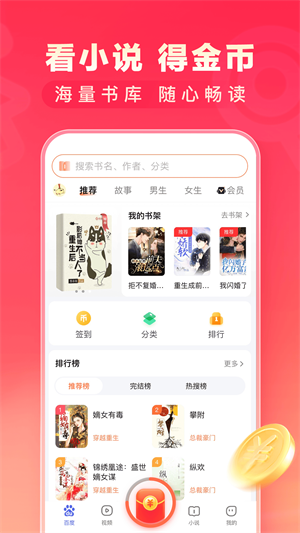 百度极速版app安装截图1