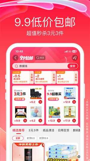 苏宁易购app下载安装截图1