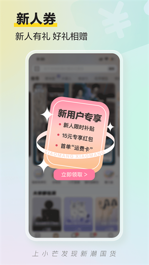 小芒电商APP截图3