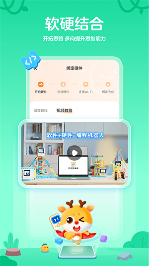 作业帮编程app免费版