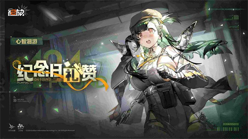 少女前线2追放官网版