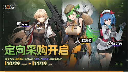 少女前线2追放官网版