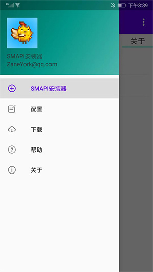 smapi安装器官网版