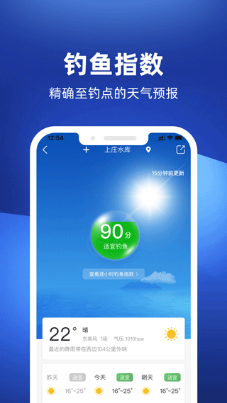 钓鱼人app软件截图3