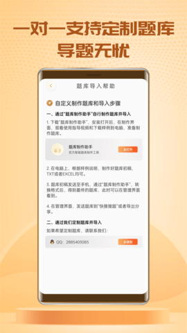 快搜搜题app截图3