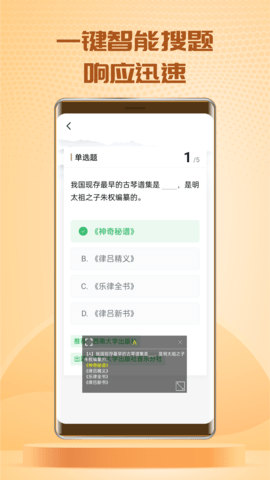 快搜搜题app截图2