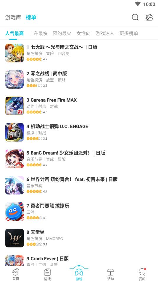 qooapp正版截图2