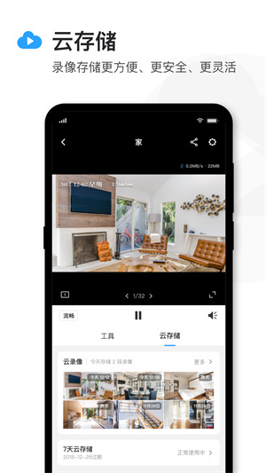 tp-link物联app截图1