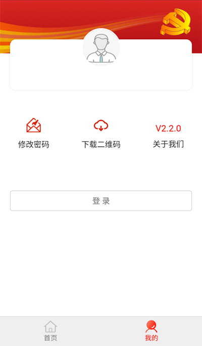 防返贫排查截图1