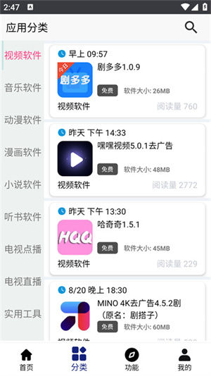 分享日记app截图3