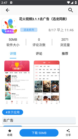 分享日记app截图2