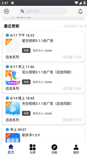 分享日记app截图4