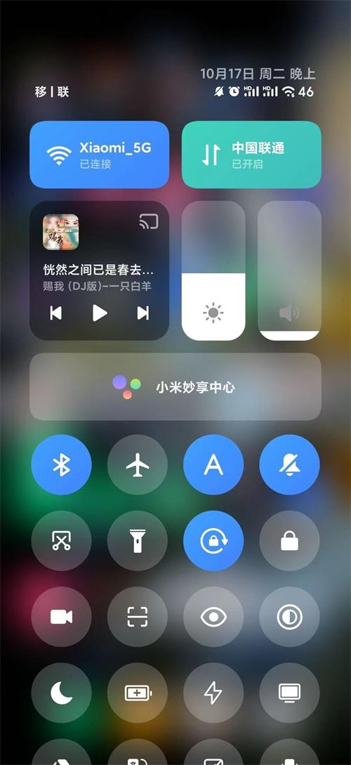 小米澎湃OS系统桌面提取截图3