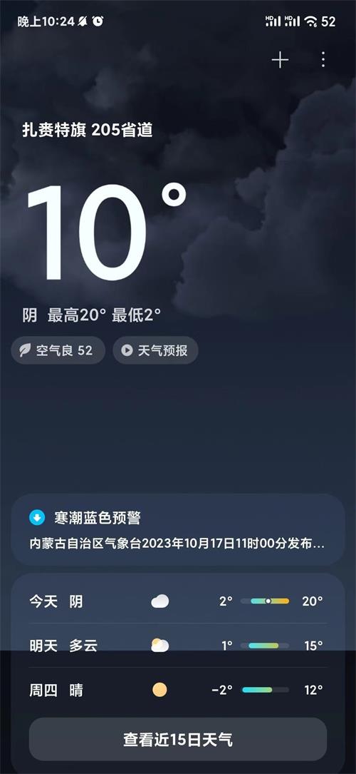 小米澎湃OS系统桌面提取截图1