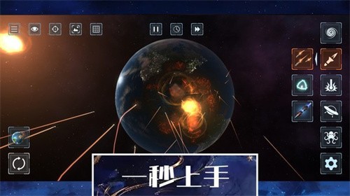 星球文明毁灭模拟器截图1