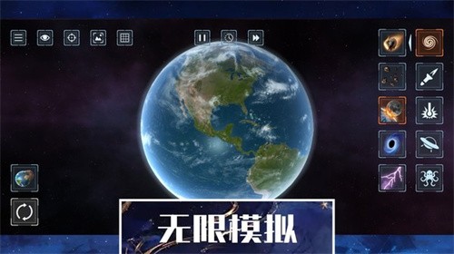 星球文明毁灭模拟器截图2