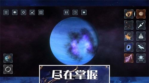 星球文明毁灭模拟器截图4