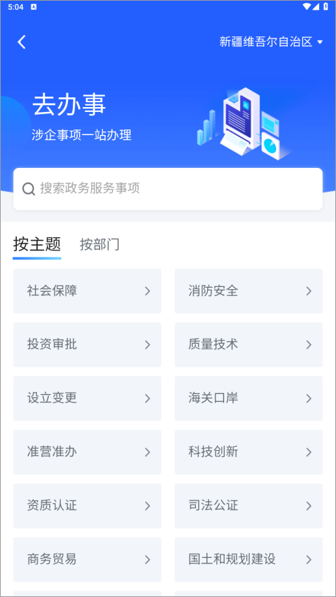 新企办截图1