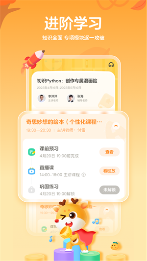 作业帮编程app免费版截图1