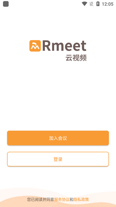 华润rmeet会议截图1