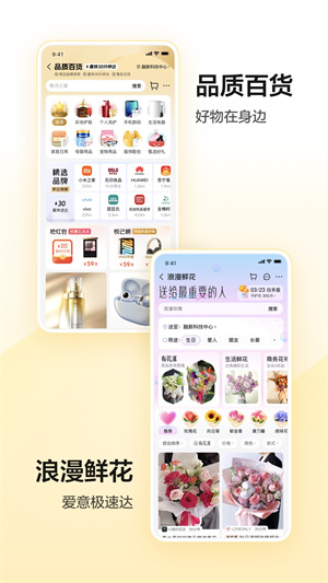 美团app官方版安装截图