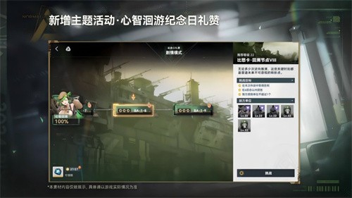 少女前线2追放官网版截图5