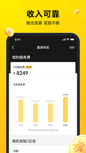 美团骑手APP截图3