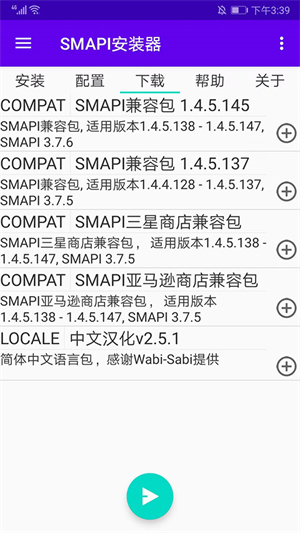 smapi安装器官网版截图3