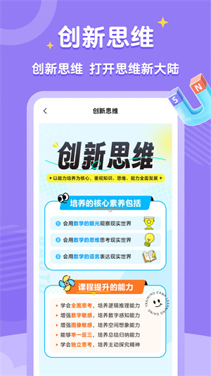 高途素养课堂app截图3