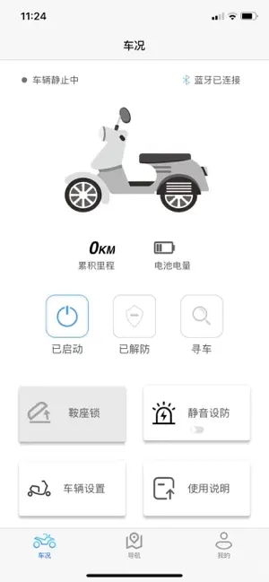 深远i智行app最新版