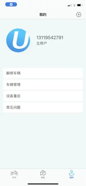 深远i智行app最新版