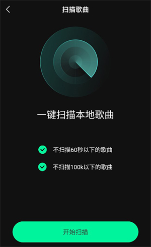 波点音乐app