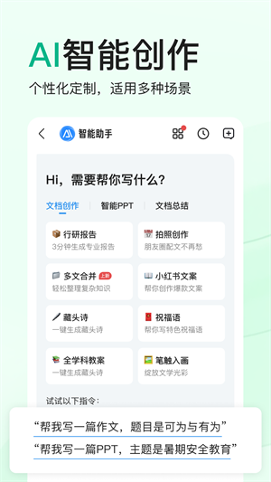 百度文库高校版截图1