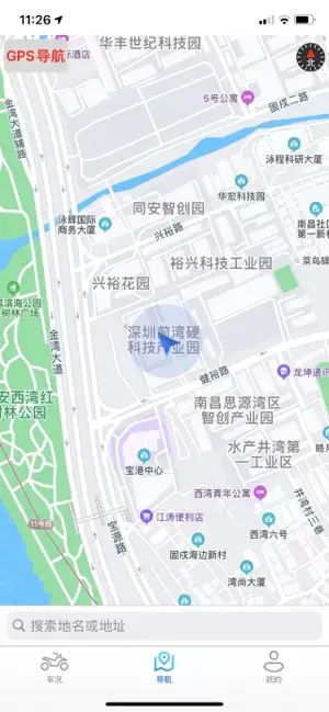 深远i智行app最新版截图3