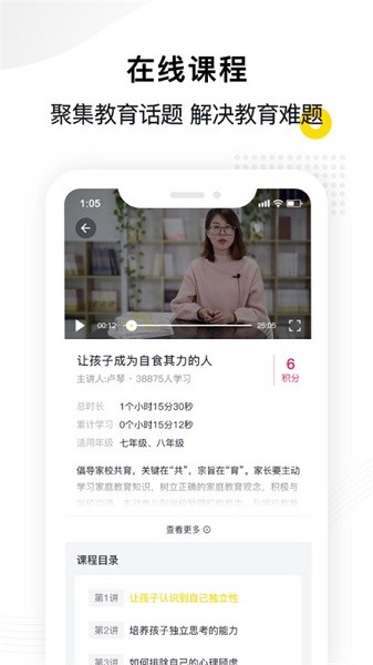 惠家教2.0官网版截图2