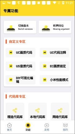 牧师画质怪兽截图2