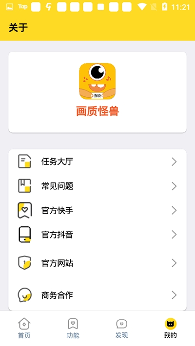 牧师画质怪兽截图1