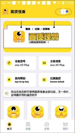 牧师画质怪兽截图3