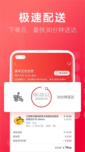 大润发app购物截图2