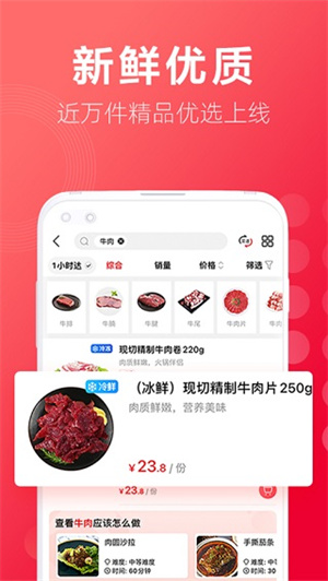 大润发app购物截图1