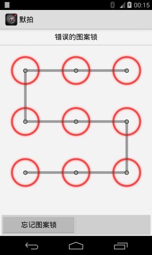 默拍最新版本截图