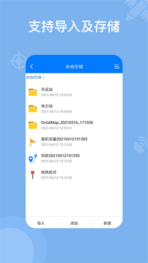 奥维地图手机版app官网版截图1